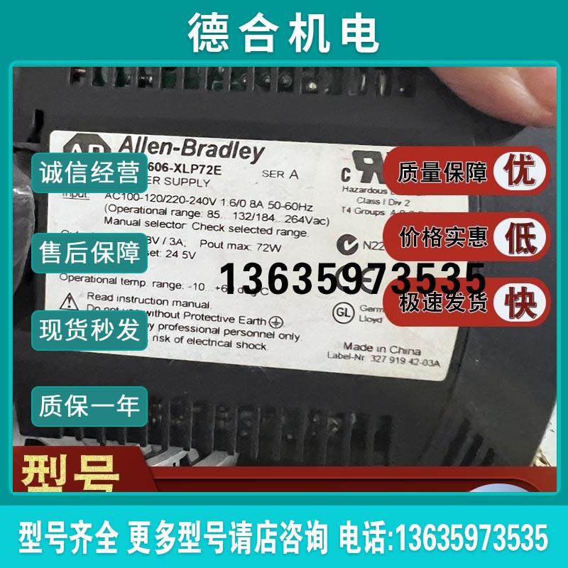 全新 1606-XLP90B 1606-XLP90E-2 1606-XLP95E 原厂正品现报价