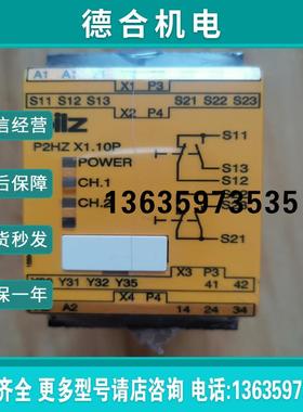 pilz皮尔兹X1.10P 订货号777341 全新原装未拆(简介电子)报价