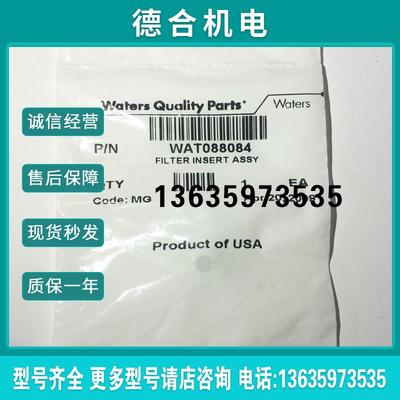 原装进口waters在线过滤器液相配件WAT088084色谱耗材促销报价