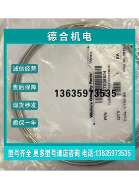 报价Waters沃特斯不锈钢管WAT026804 1/16 1.6*0.5mm*3m 原装促销