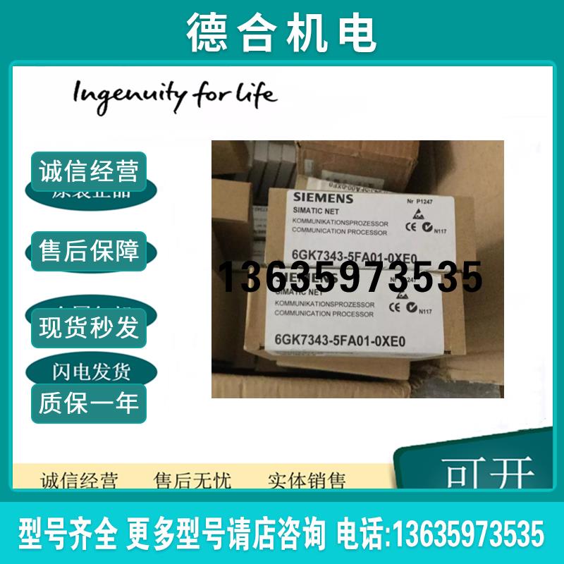 6GK7343-5FA01-0XE0全新通信处理器 CP 343-5用于将S7-300报价