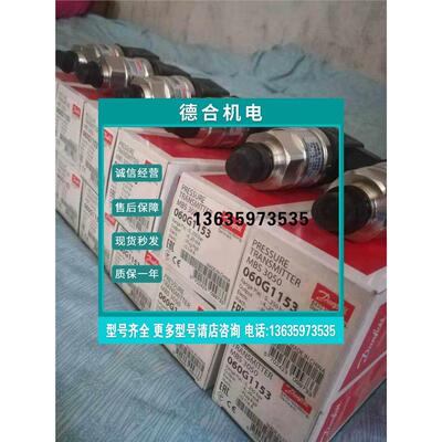 报价丹佛斯danfoss压力变