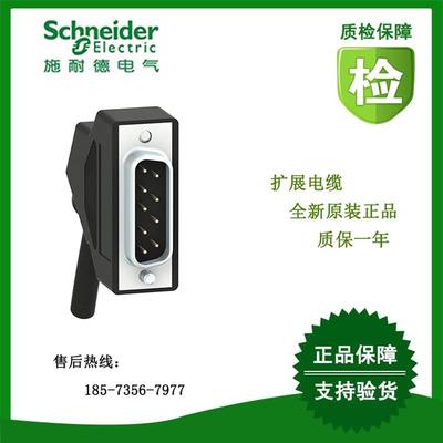 BMXXBC008K/C015K/C030K/C050K/C120扩展电缆全新原装正品报价