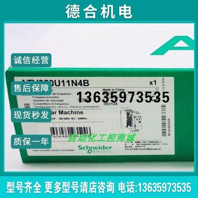 ATV320U11N4B/ATV320U15N4B/ATV320U22N4B变频器全新原装报价
