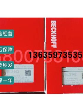 报价倍福模块EL3142全新现货