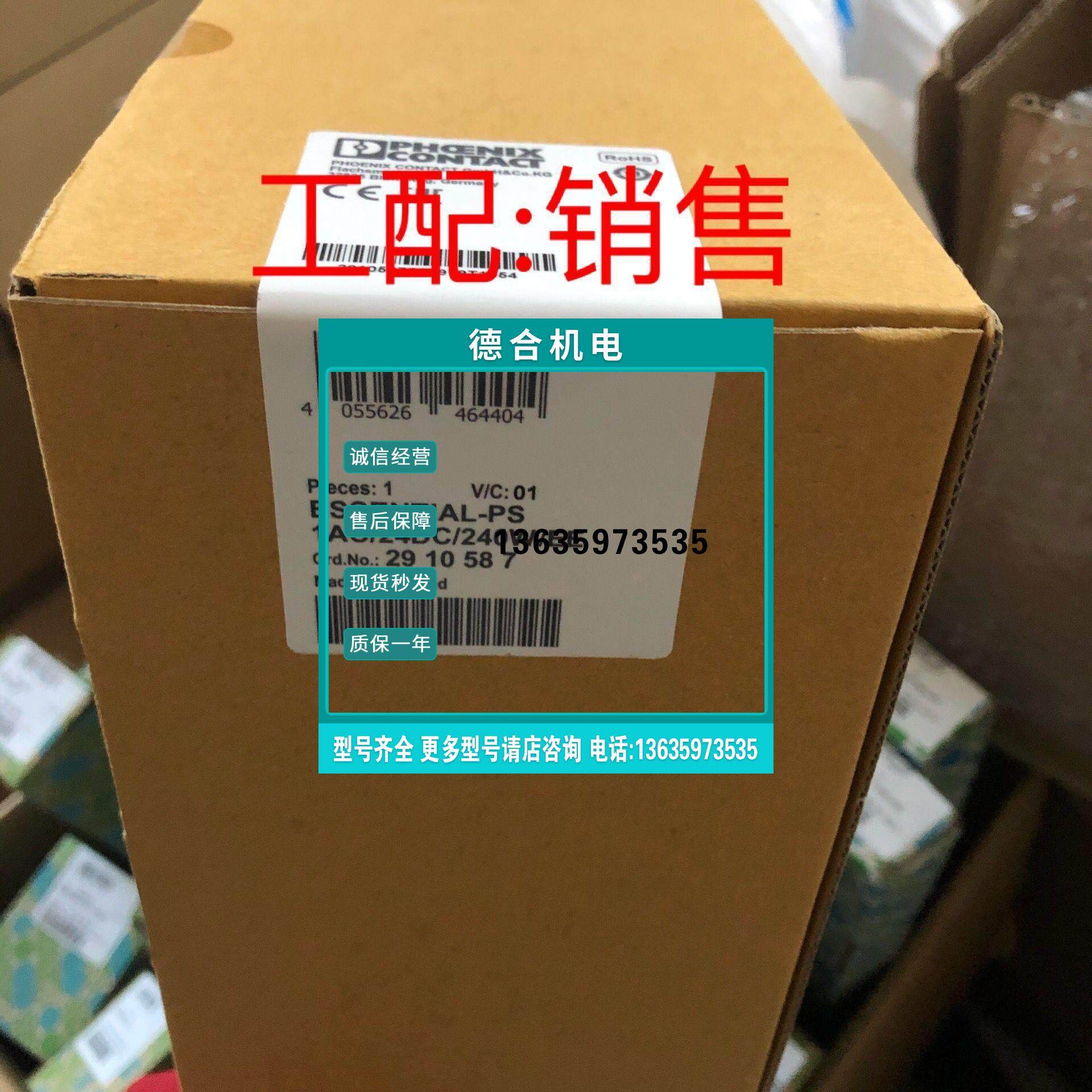 报价ESSENTIAL-PS/1AC/24DC/240W/EE - 2910587现货菲尼克斯电源,电子元器件市场,其它元器件,淘宝优惠券,粉丝福利购,淘宝优惠卷