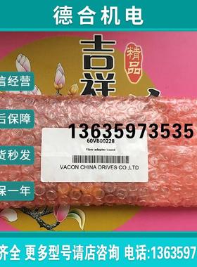 60VB00228全新原装变频器光纤板 PC00228 F CM060899 228报价