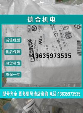 报价1694318菲尼克斯SACC-M12FS-5CON-PG 9-SH连接器 原装现货正