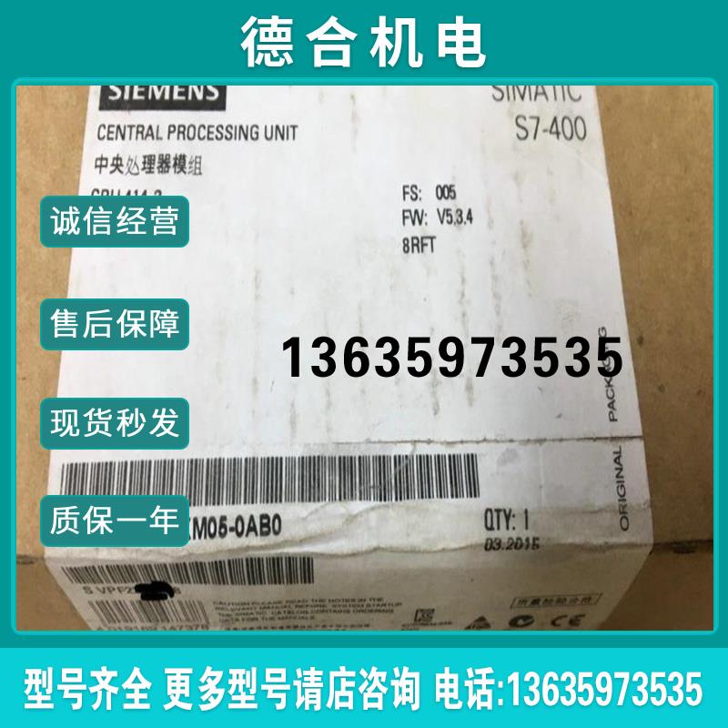 下6ES7414-3XM05-0AB0全新现货实拍报价