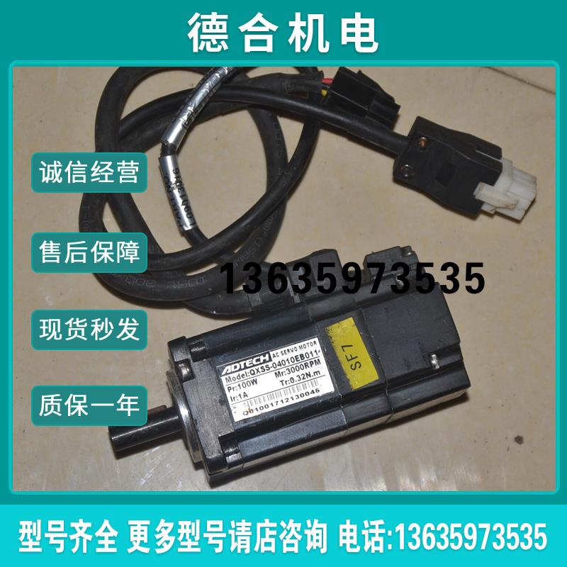QXSS-04010EB011 100W 40伺服电机。。。。。。。。。报价