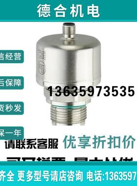 德国IFM易福门原装电导率传感器LDL210 100 220 101 201 20 报价