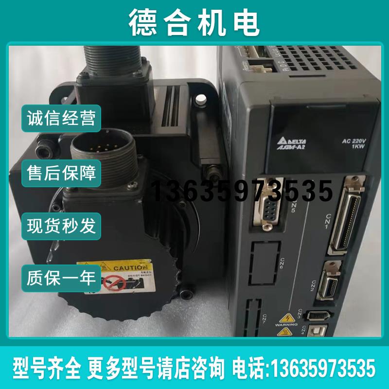 A21000W伺服L型号驱动电机套装ASD-A2-1021-L/ECMA-E1131报价