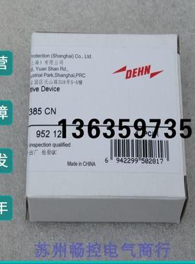 报价*现货销售*全新DEHN盾牌电涌保护器 DG MOD 385 CN 现货95212