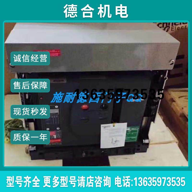 2000A空气开关MVS20T3D50大量框架现货质保一年报价