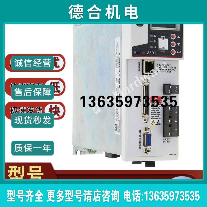 现货 2097-V32PR2-LM 单轴以太网/IP伺服驱动器 2097V32PR2LM报价