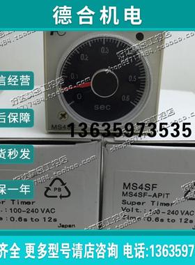 原装正品  断电延时继电器 MS4SF-AP1T MS4SF-APIT 报价