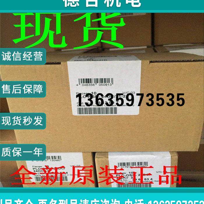报价2912057德国菲尼克斯Phoenix 全新原装现货 50个包邮,电子元器件市场,其它元器件,淘宝优惠券,粉丝福利购,淘宝优惠卷