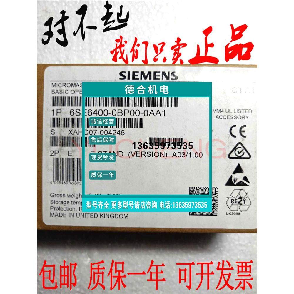 报价6SE6400-0BP00-0AA1西门子MM440/420操作面板6SE6400-0BP00-0,电子元器件市场,其它元器件,淘宝优惠券,粉丝福利购,淘宝优惠卷