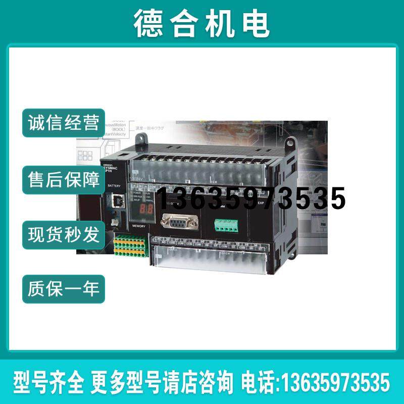 通讯, CP1H-X40DT1-D, CP1E-N30SDT-D, CPM2C-20CDTC-D报价