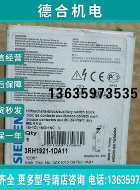 辅助开关  3RH1921-1DA11  报价