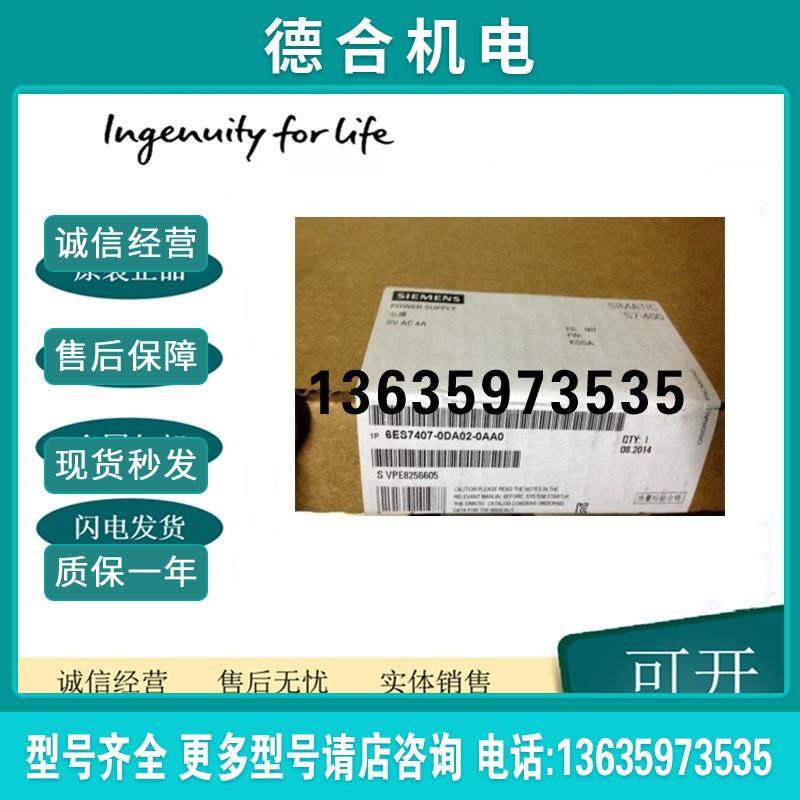 6ES7407-0DA02-0AA0 S7-400 电源模块PS4074A宽电压范围报价
