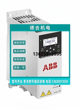 报价产品变频器ACS380-040S-01A8 02A6 03A3 04A0 05A6 07A2 09A4