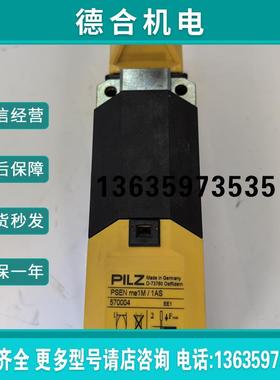 PSEN me1M/1AR 570005 新到 安全门锁开关 现货出报价