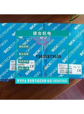 报价SICK西克编码器DGS60-C4B03600  1032081全新原装现货 拍前询
