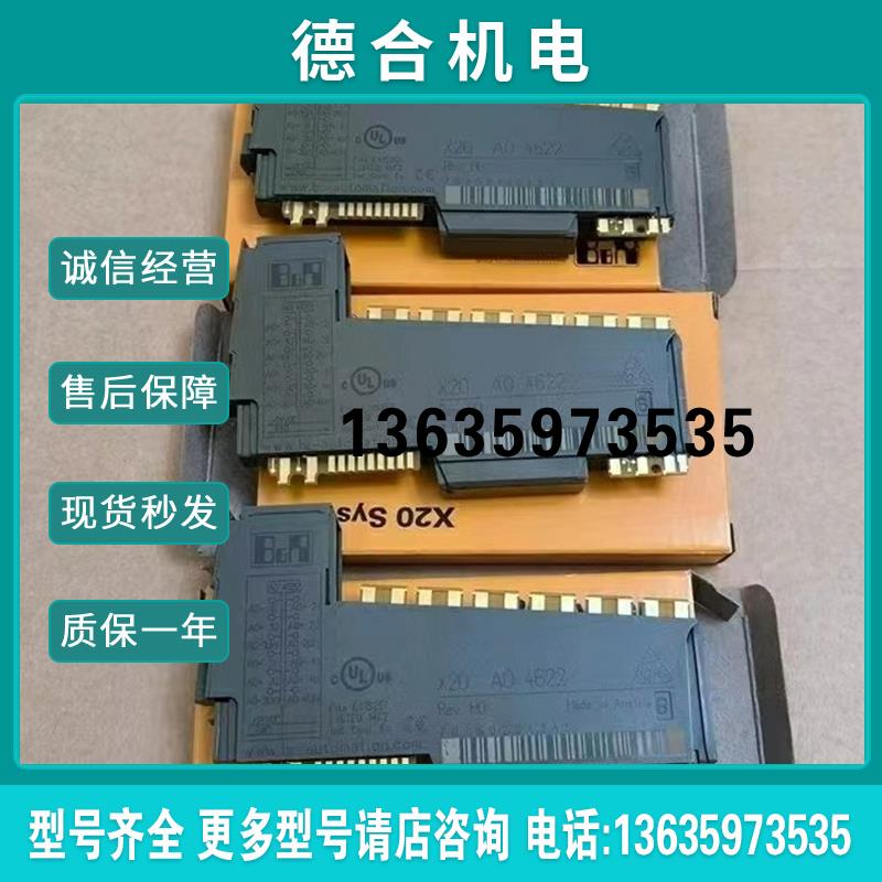 X20CS1030 X20CS1020 X20AT6402 X20AT222 2模块实拍报价