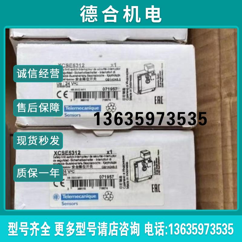 安全门开关 XCSE5312 全新原装现货报价