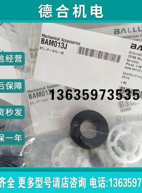 电子称磁环 BTL-P-1012-4R BAM013J  巴鲁夫原装正品 位置指报价
