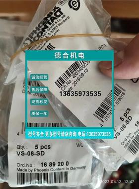 报价1689200菲尼克斯 VS-08-SD - 保护盖IP67高型德国进口原装现