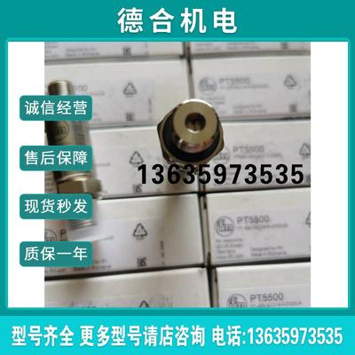 IFM易福门德国原装PV7002 PV7023带IO-LINK 0-报价