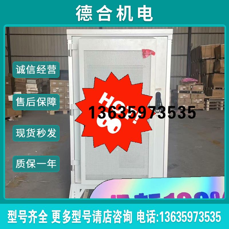 TP48200A-09D5室外通信机柜报价