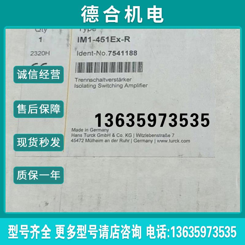 图尔克IM1-451EX-R+IM36-11Ex-U/24V(曲安商行)报价