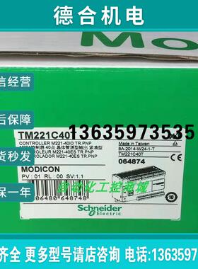 TM221C40TPLC一体型可编程逻辑控制器全新原装正品库存现货报价