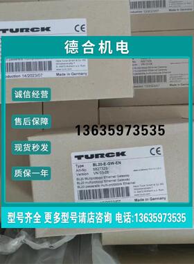 报价全新原装图尔克网关BL20-E-GW-EN议价