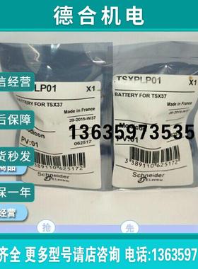 TSXPLP01  Premium/Micro 电源电池(RAM备份)报价