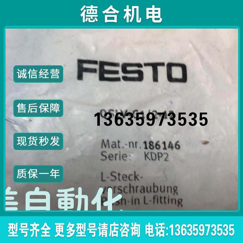 FESTO费斯托 QSLV-G1/2-12 Nr:186146 快速接头报价