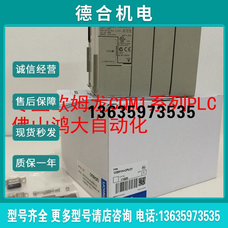 CQM1-CPU45-V1原装全新CQM1-CPU45-EV1质保一年报价