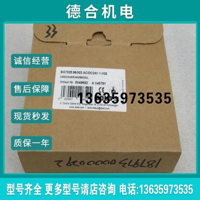 *现货销售*全新DOLD安全继电器 BG7925.96/002 现货00496报价