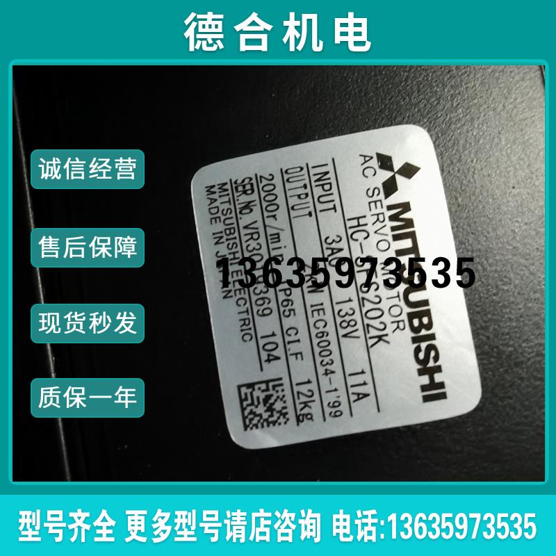 伺服电机HC-SFS202K报价