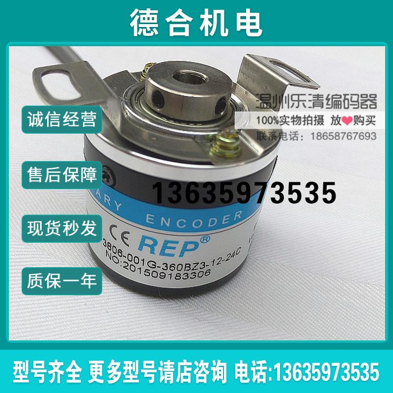 ZKP3806-001G-200BZ3-5-24C 无锡瑞普编码器 绣花机编码器 NP报价