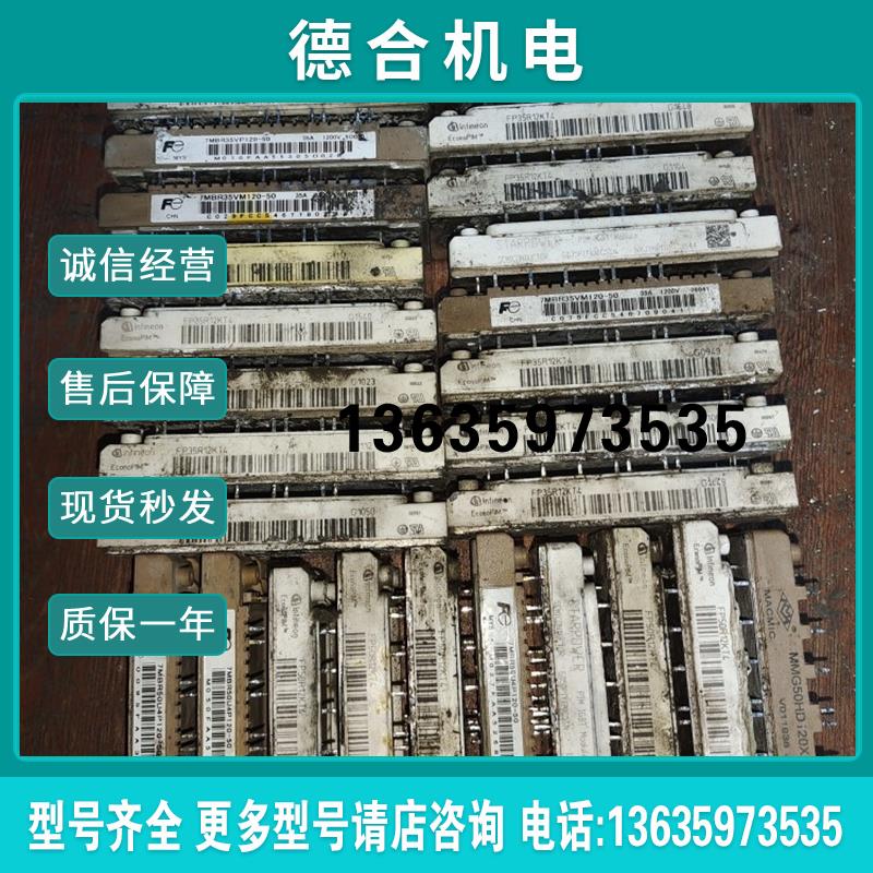 拆机FP35R12KT4 7MBR35VM120-50 7MBR35VP120-50 GD35PIX120C报价