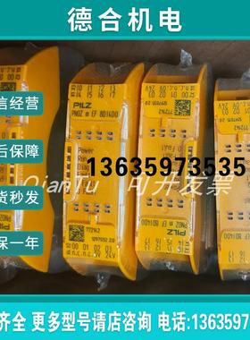 /继电器890130 S1WP 18A 24VDC UM 0-550VAC/DC 现报价