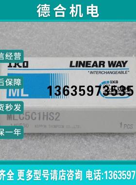 *现货销售*全新日本滑块轴承 MLC5C1HS2 现货报价