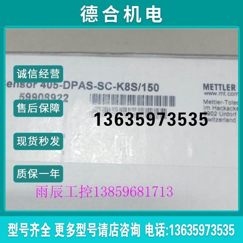 405-DPAS-SC-K8S/150 PH电极59908922报价