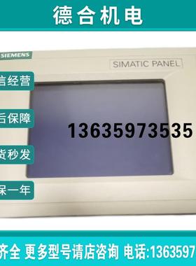 报价折扣价西门子触摸屏6AV6 545-0BA15-2AX0九五新