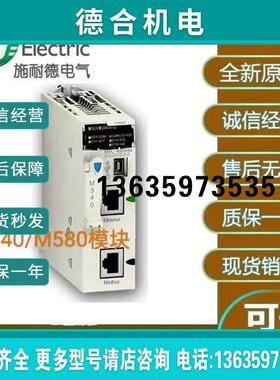 BMXCRA31200/CRA31210/PRA0100/XBP0400/XBP0600/XBP0800报价