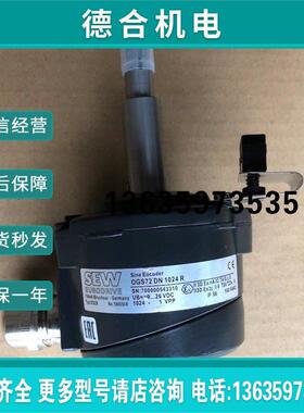 报价全新 SEW赛威编码器 ES2S OGS72 DN 1024 R 货号186050X 实价